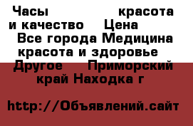Часы Anne Klein - красота и качество! › Цена ­ 2 990 - Все города Медицина, красота и здоровье » Другое   . Приморский край,Находка г.